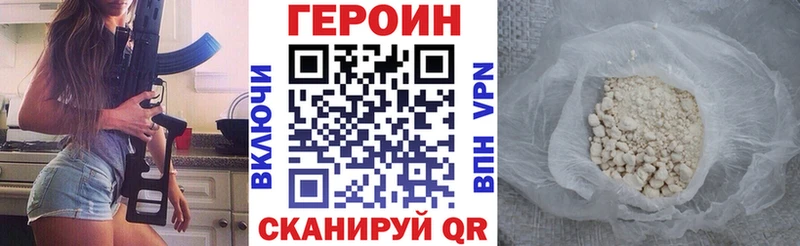 ссылка на мегу сайт  что такое наркотик  Зеленогорск  ГЕРОИН Heroin 