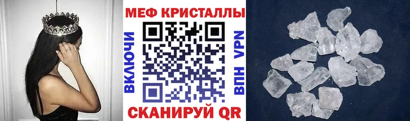 Меф мяу мяу кристаллы Зеленогорск