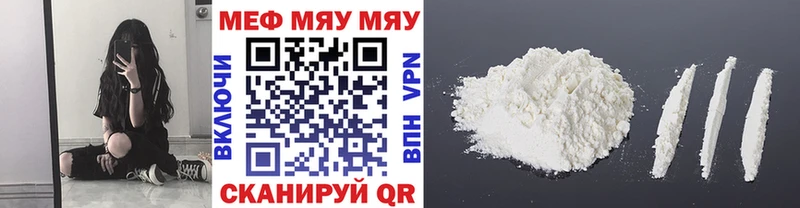 МЕФ мука  Зеленогорск 