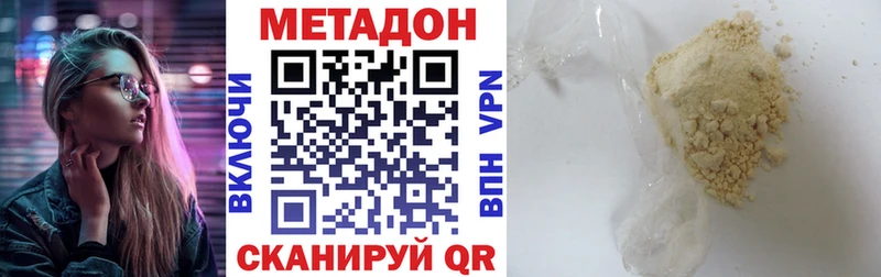Метадон кристалл  наркошоп  Зеленогорск 