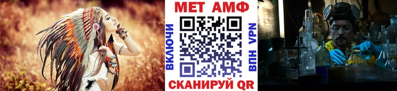 Первитин Methamphetamine купить наркотики цена kraken Зеленогорск