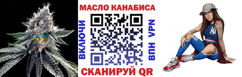 Дистиллят ТГК THC oil  купить наркоту  Зеленогорск 